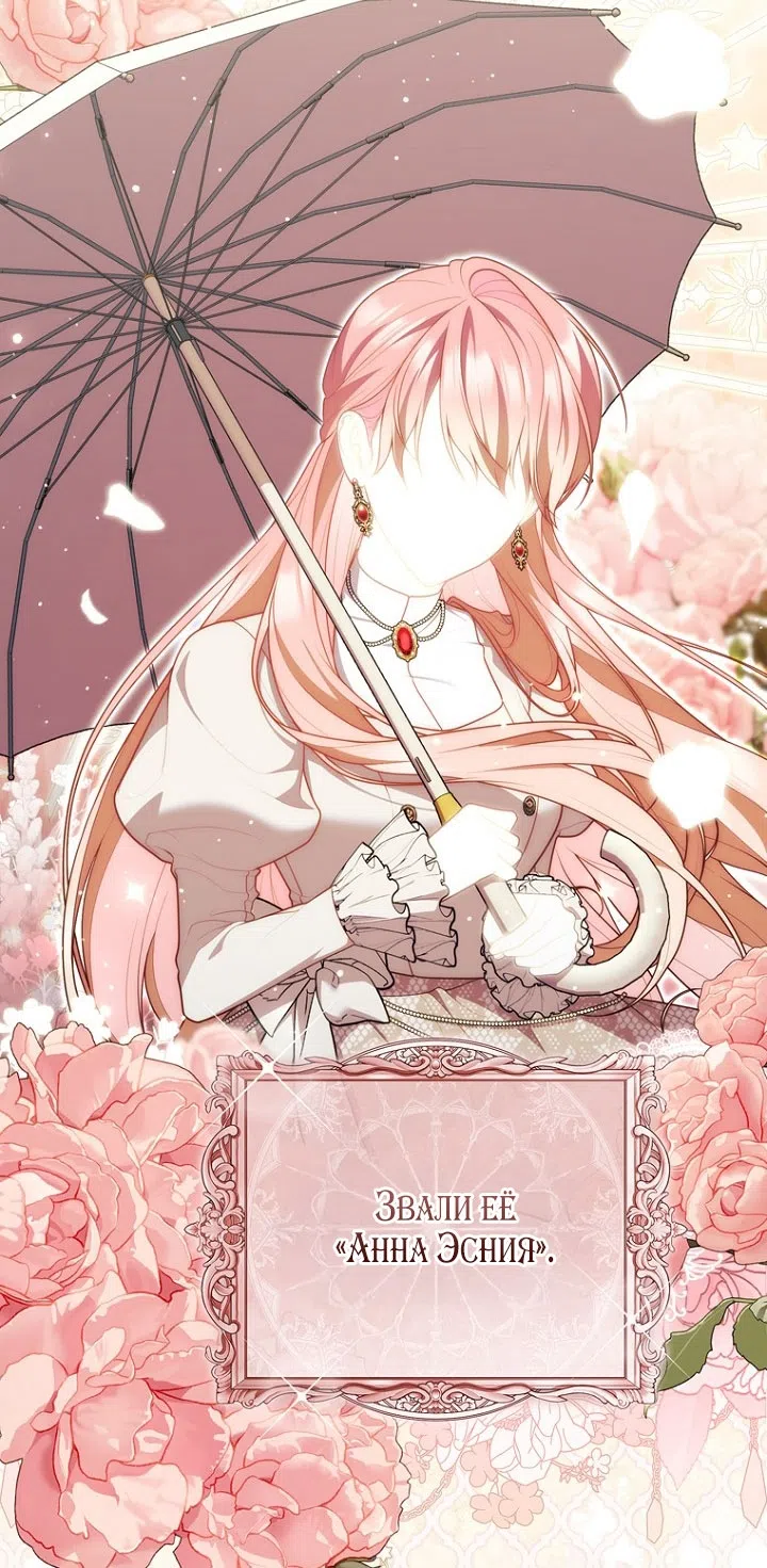 Страница 17 главы 130 манги Принцесса-гадалка / A Fortune-Telling Princess