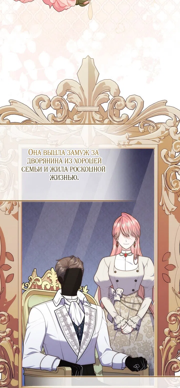Страница 18 главы 130 манги Принцесса-гадалка / A Fortune-Telling Princess