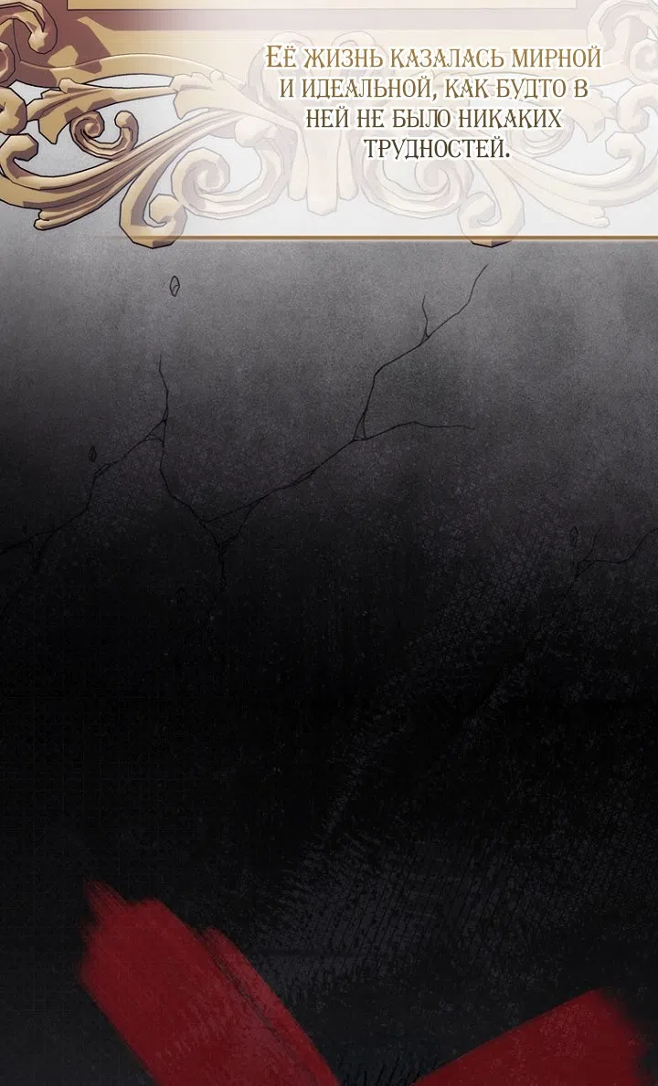 Страница 19 главы 130 манги Принцесса-гадалка / A Fortune-Telling Princess