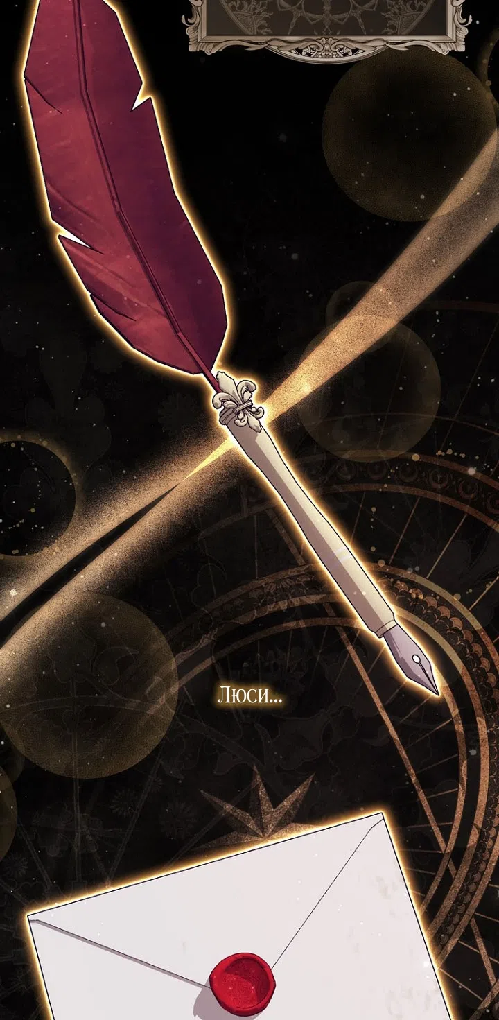 Страница 21 главы 130 манги Принцесса-гадалка / A Fortune-Telling Princess