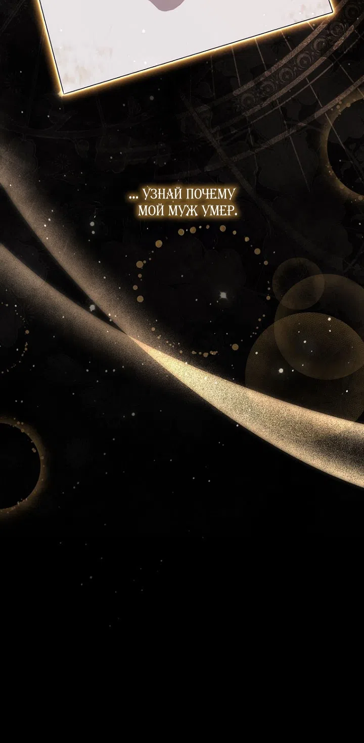 Страница 22 главы 130 манги Принцесса-гадалка / A Fortune-Telling Princess