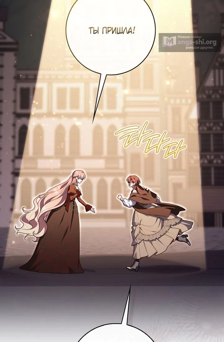 Страница 25 главы 130 манги Принцесса-гадалка / A Fortune-Telling Princess