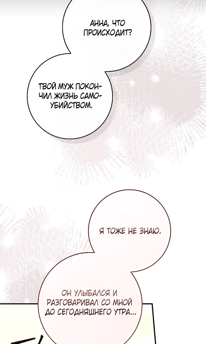 Страница 26 главы 130 манги Принцесса-гадалка / A Fortune-Telling Princess