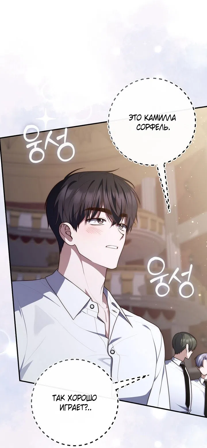 Страница 28 главы 130 манги Принцесса-гадалка / A Fortune-Telling Princess