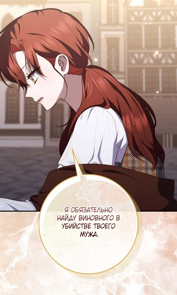 Страница 30 главы 130 манги Принцесса-гадалка / A Fortune-Telling Princess