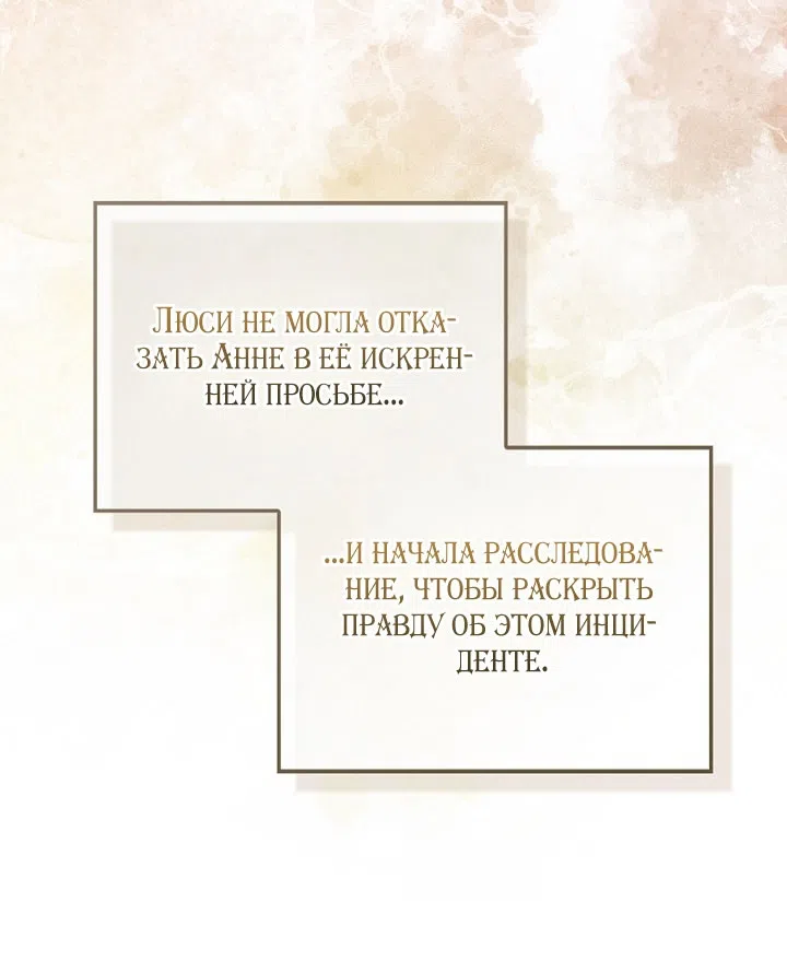 Страница 31 главы 130 манги Принцесса-гадалка / A Fortune-Telling Princess