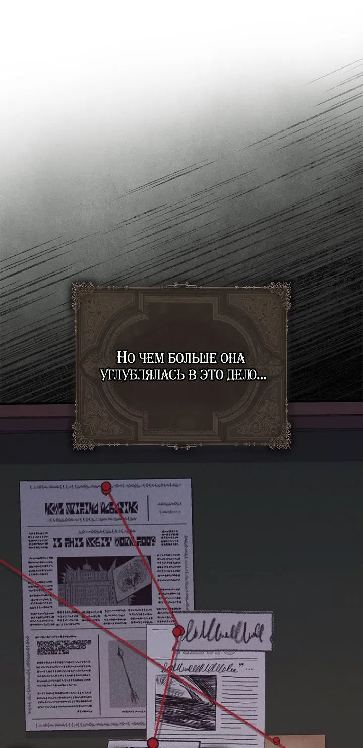 Страница 32 главы 130 манги Принцесса-гадалка / A Fortune-Telling Princess