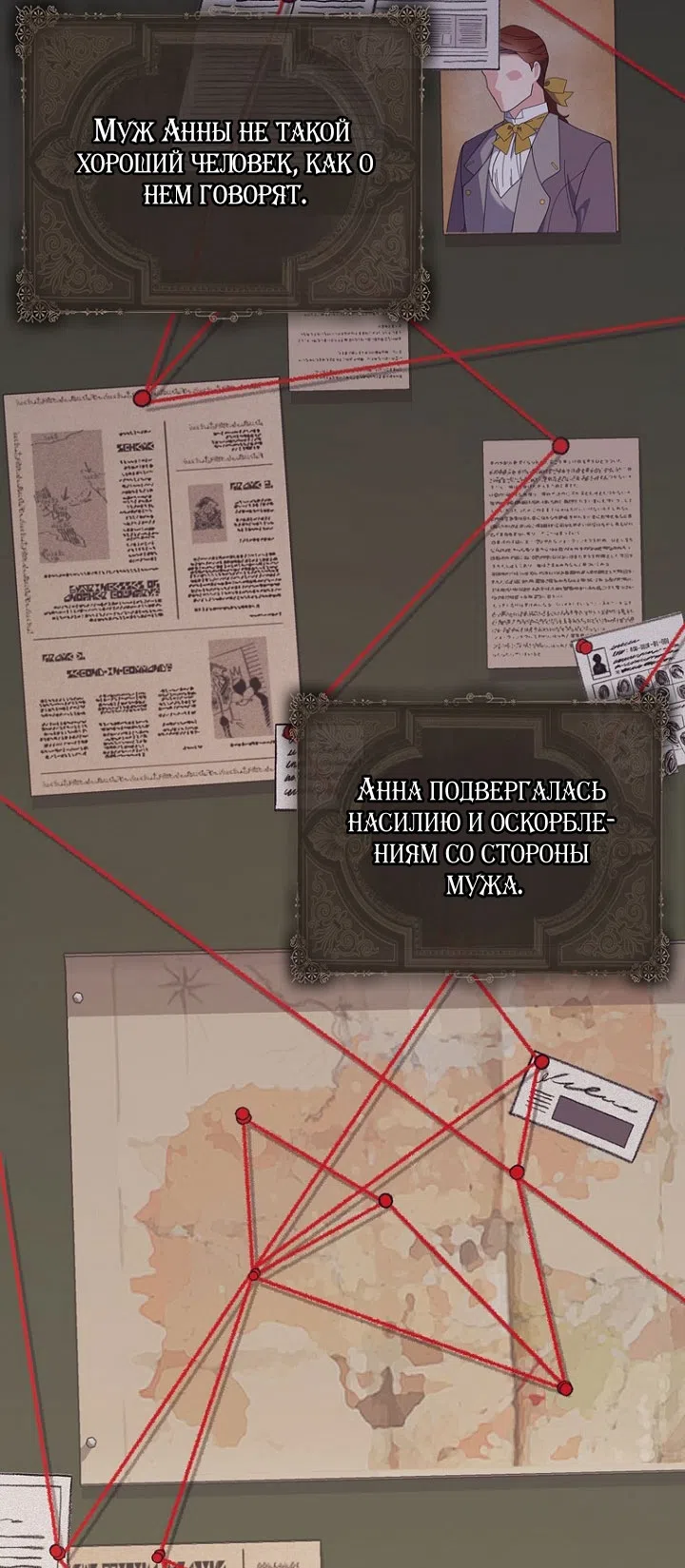 Страница 33 главы 130 манги Принцесса-гадалка / A Fortune-Telling Princess