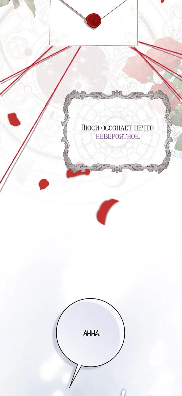 Страница 35 главы 130 манги Принцесса-гадалка / A Fortune-Telling Princess