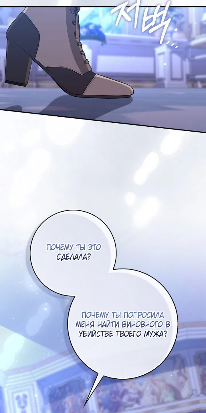 Страница 36 главы 130 манги Принцесса-гадалка / A Fortune-Telling Princess