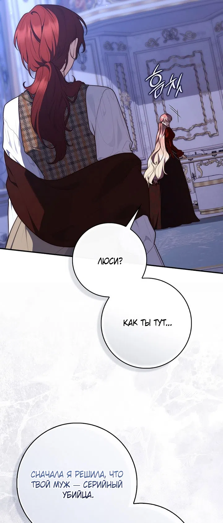 Страница 37 главы 130 манги Принцесса-гадалка / A Fortune-Telling Princess