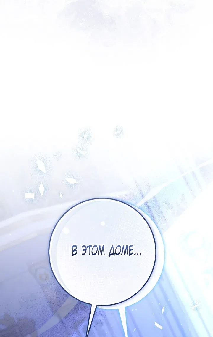 Страница 40 главы 130 манги Принцесса-гадалка / A Fortune-Telling Princess