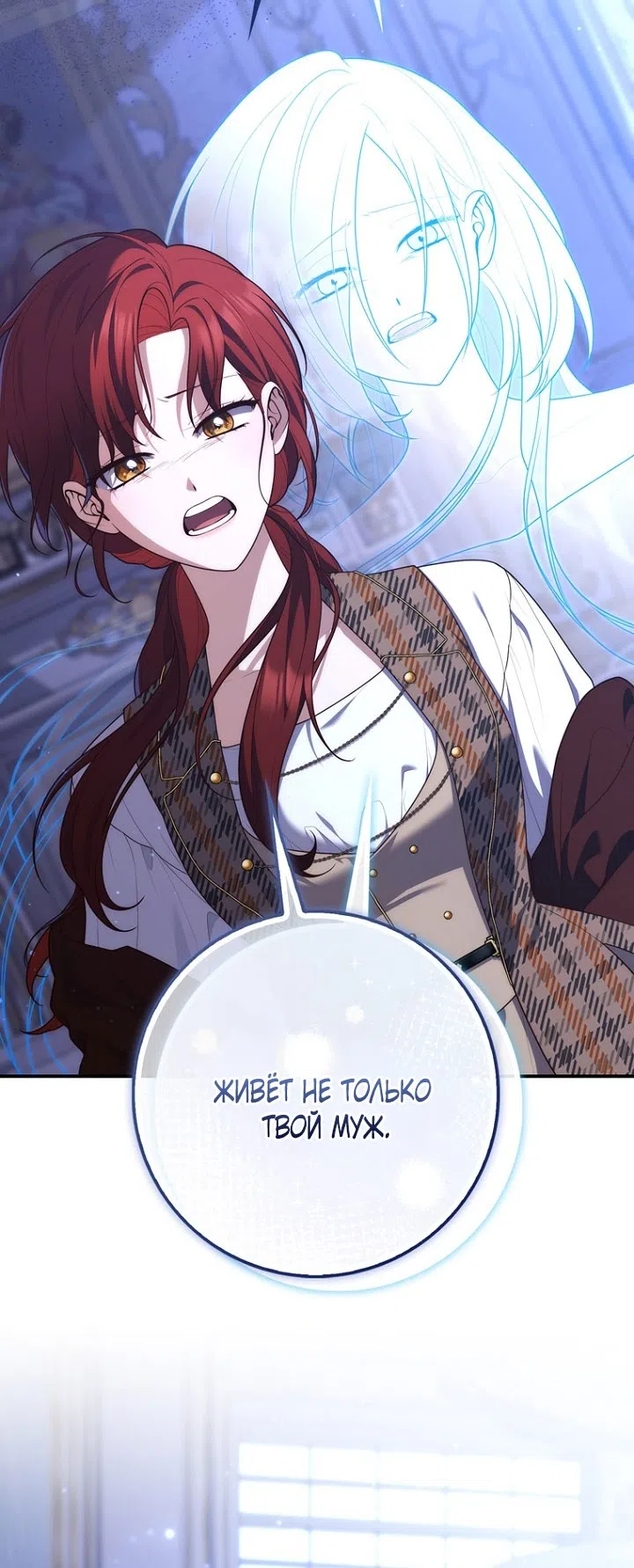 Страница 41 главы 130 манги Принцесса-гадалка / A Fortune-Telling Princess