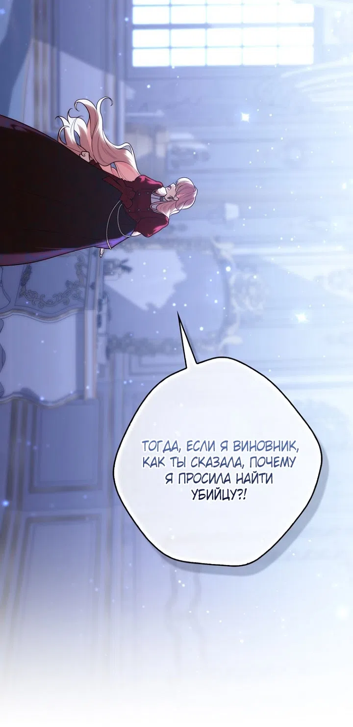 Страница 43 главы 130 манги Принцесса-гадалка / A Fortune-Telling Princess