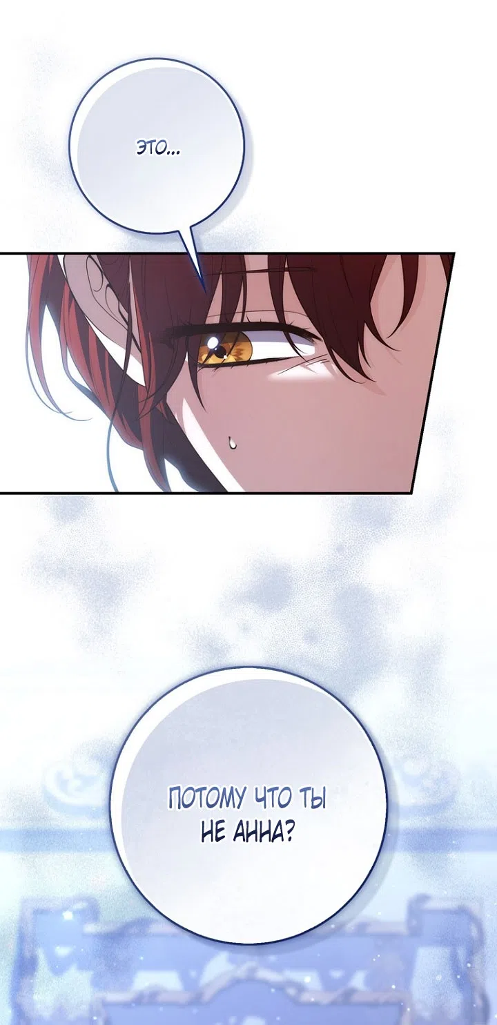 Страница 44 главы 130 манги Принцесса-гадалка / A Fortune-Telling Princess