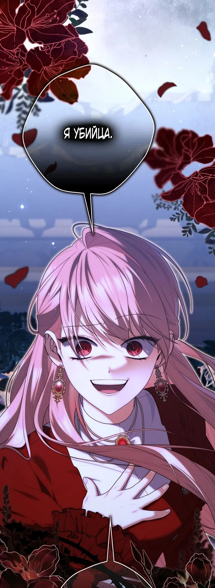 Страница 47 главы 130 манги Принцесса-гадалка / A Fortune-Telling Princess