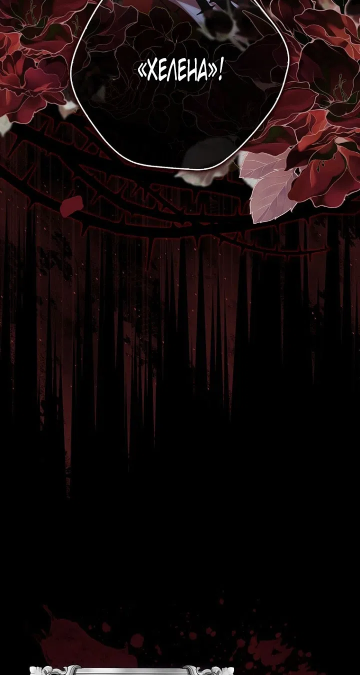 Страница 48 главы 130 манги Принцесса-гадалка / A Fortune-Telling Princess