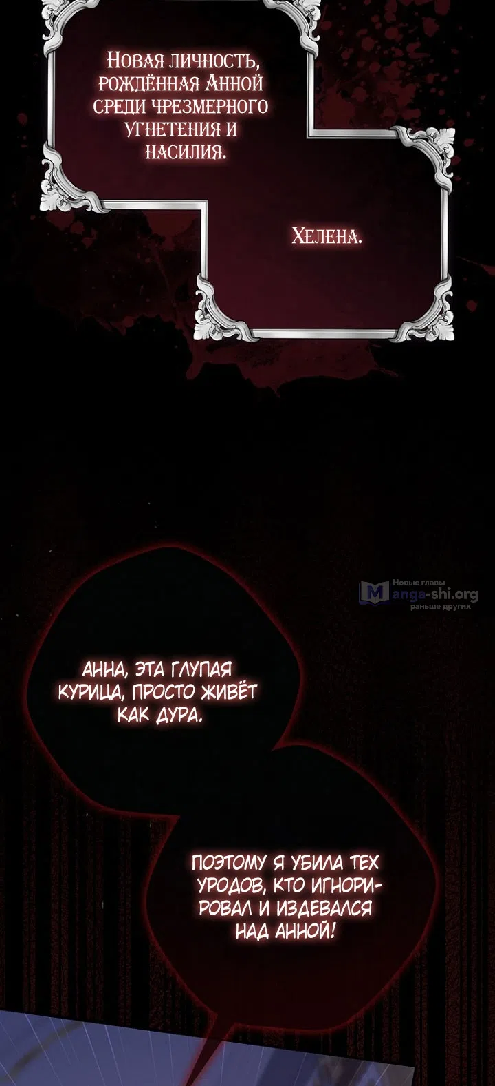 Страница 49 главы 130 манги Принцесса-гадалка / A Fortune-Telling Princess