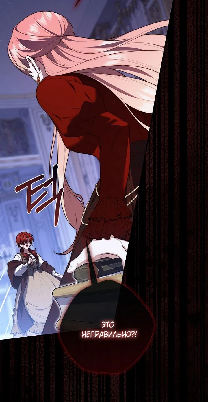 Страница 50 главы 130 манги Принцесса-гадалка / A Fortune-Telling Princess