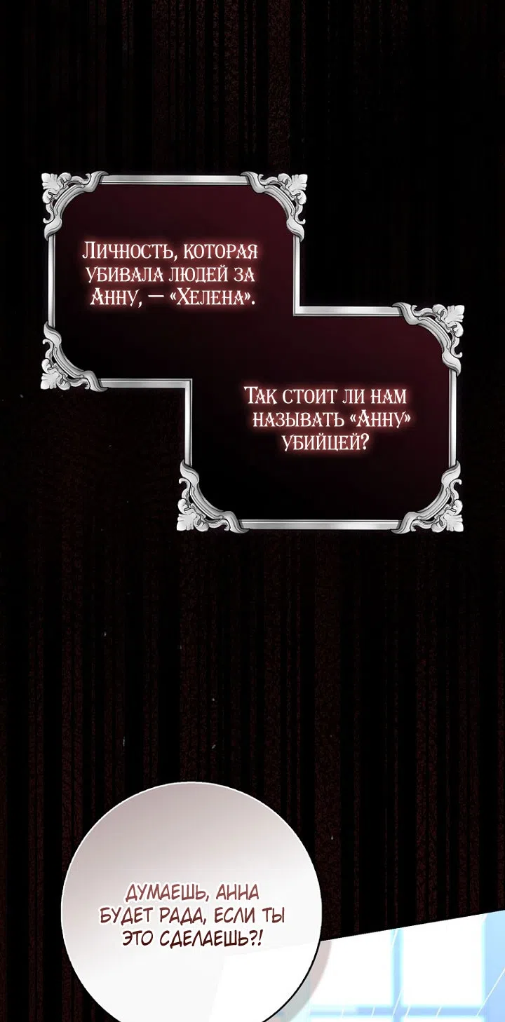 Страница 51 главы 130 манги Принцесса-гадалка / A Fortune-Telling Princess