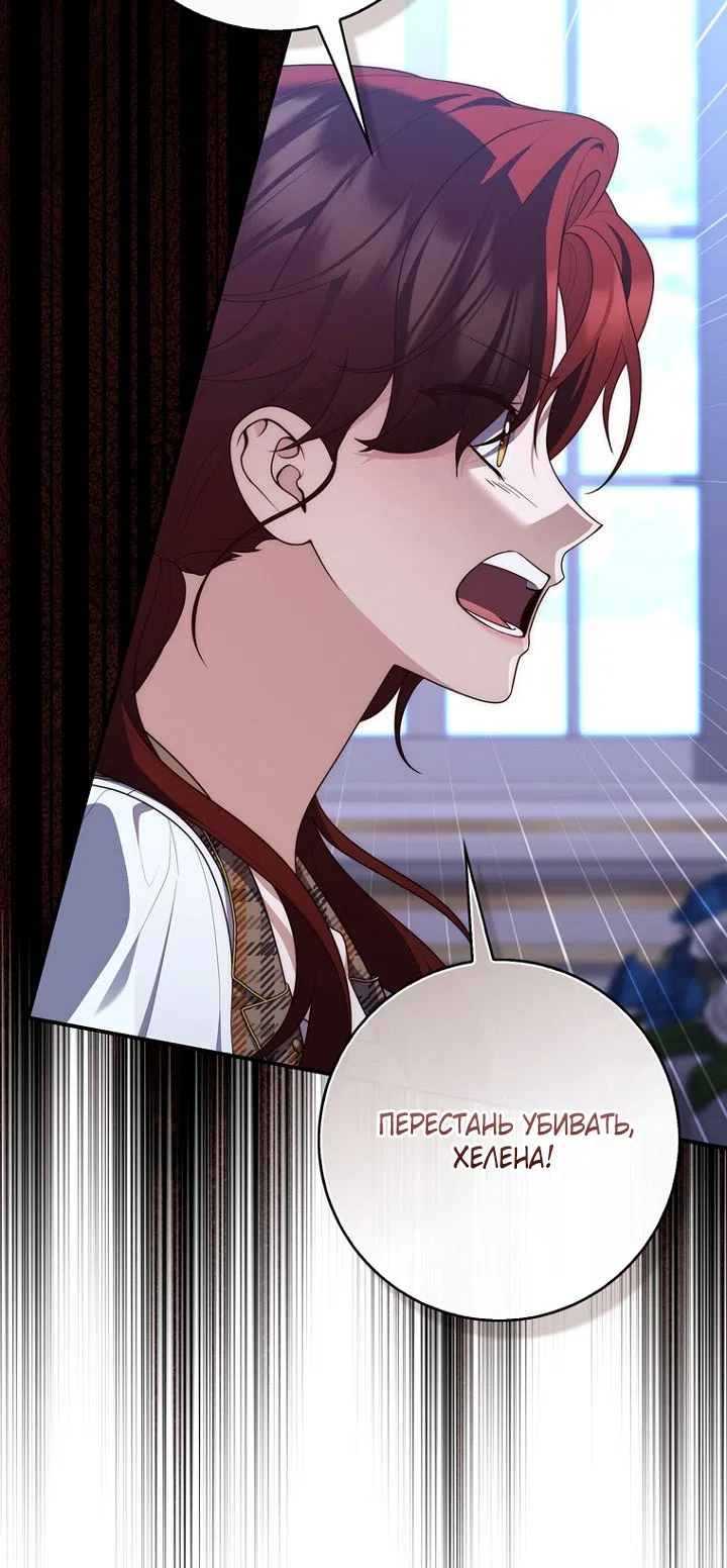 Страница 52 главы 130 манги Принцесса-гадалка / A Fortune-Telling Princess