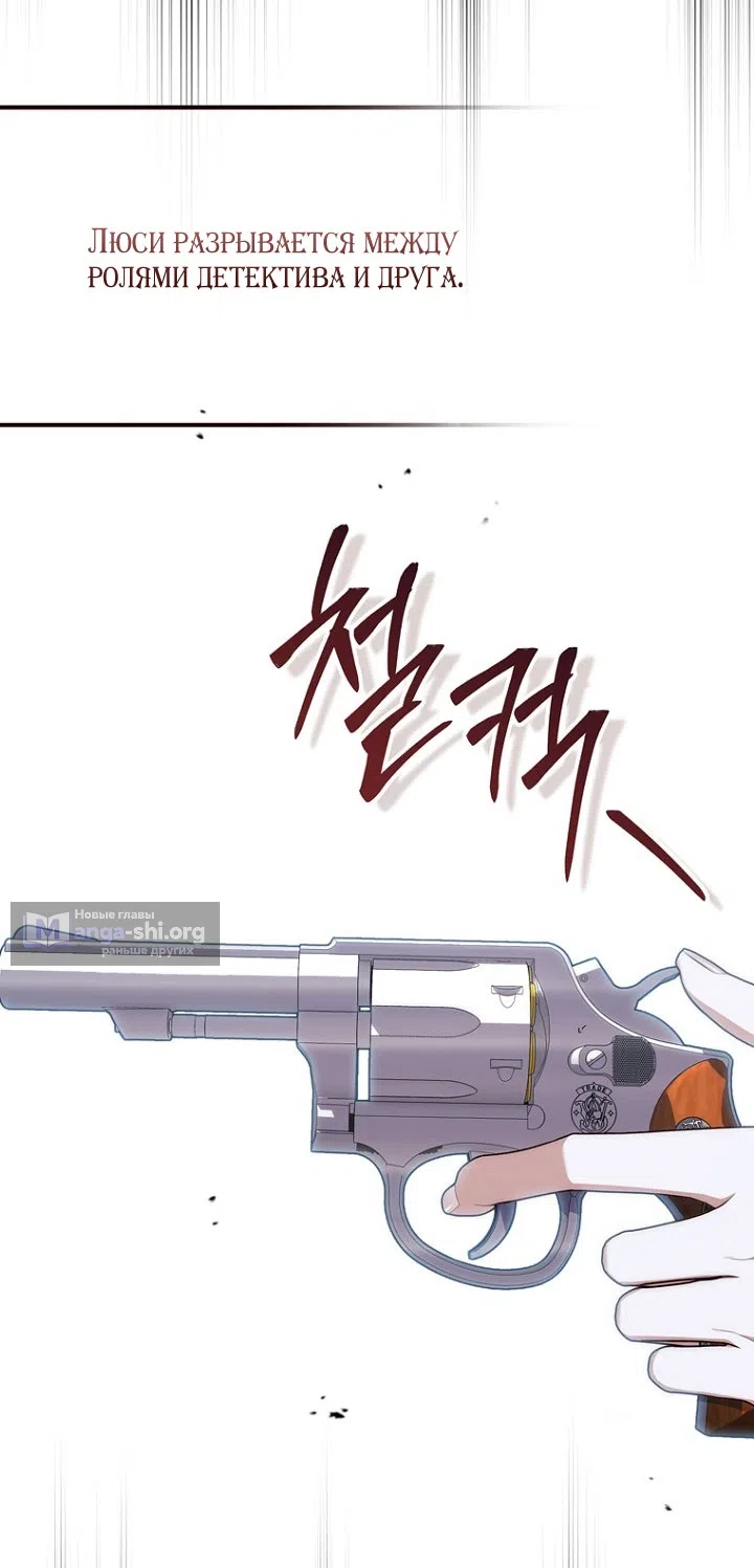 Страница 53 главы 130 манги Принцесса-гадалка / A Fortune-Telling Princess