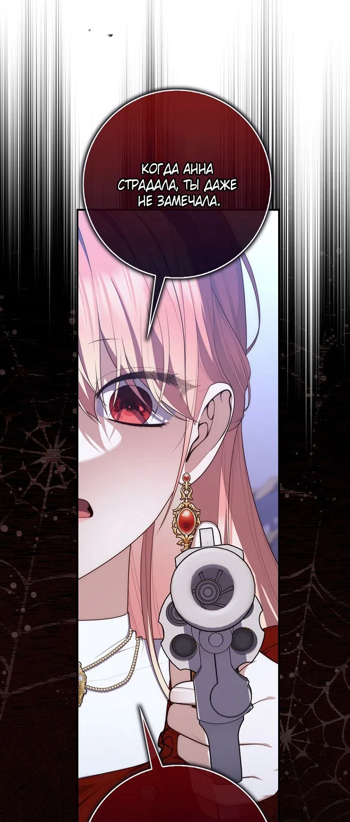 Страница 54 главы 130 манги Принцесса-гадалка / A Fortune-Telling Princess