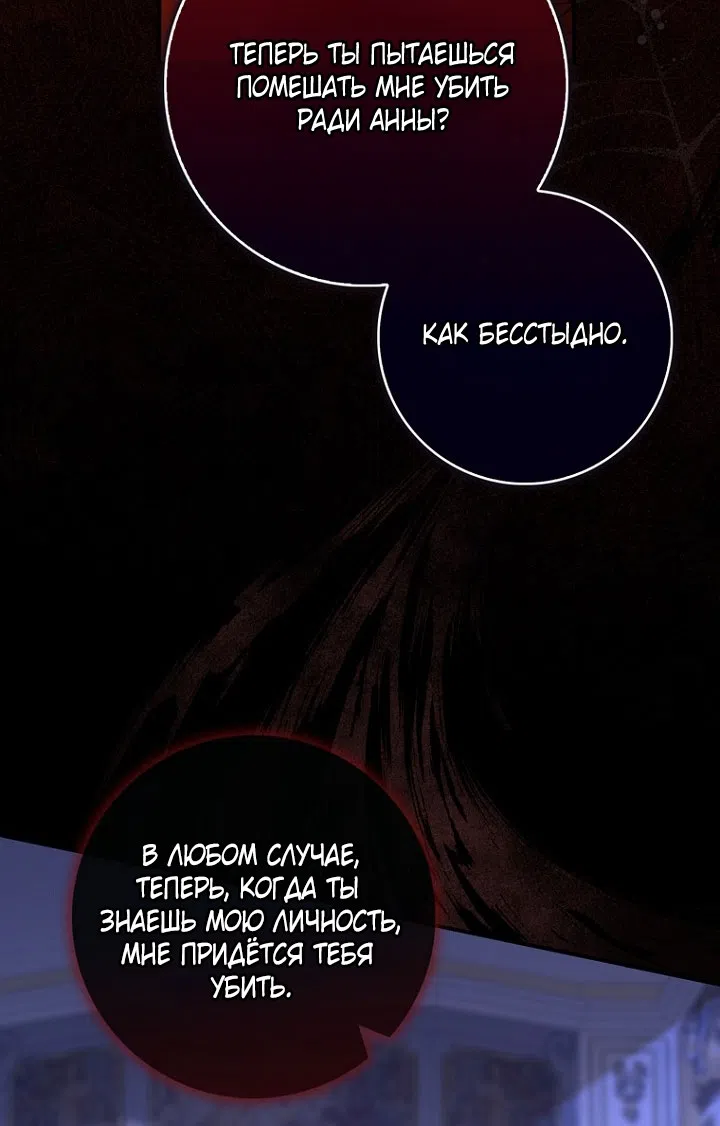 Страница 55 главы 130 манги Принцесса-гадалка / A Fortune-Telling Princess