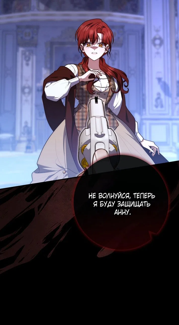 Страница 56 главы 130 манги Принцесса-гадалка / A Fortune-Telling Princess
