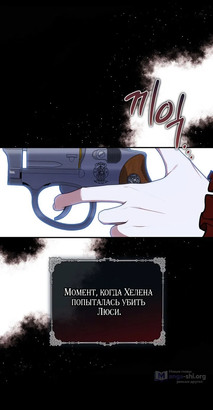 Страница 57 главы 130 манги Принцесса-гадалка / A Fortune-Telling Princess