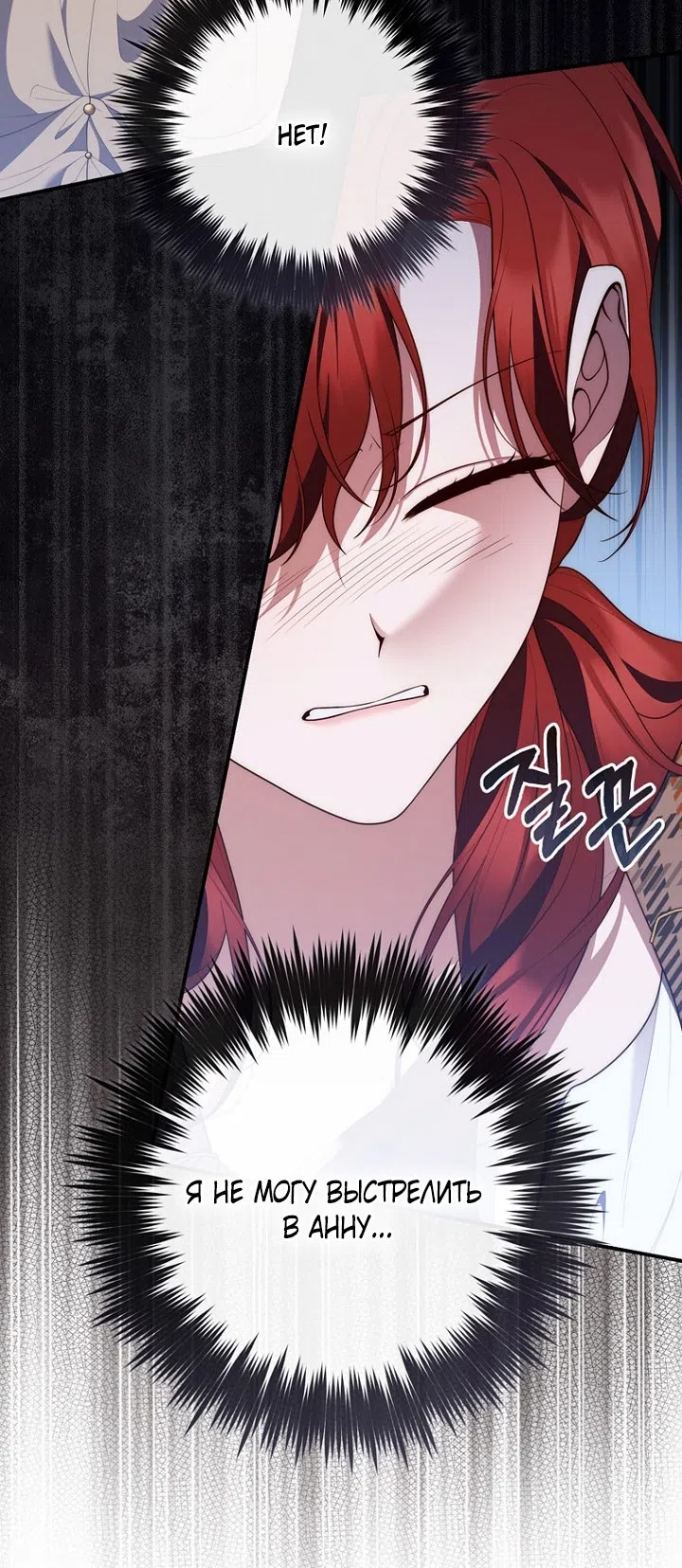 Страница 59 главы 130 манги Принцесса-гадалка / A Fortune-Telling Princess