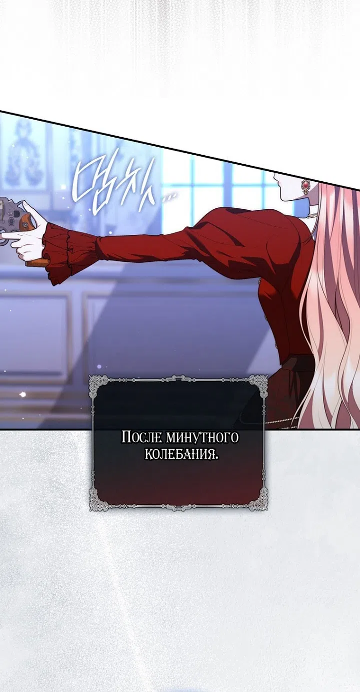 Страница 60 главы 130 манги Принцесса-гадалка / A Fortune-Telling Princess