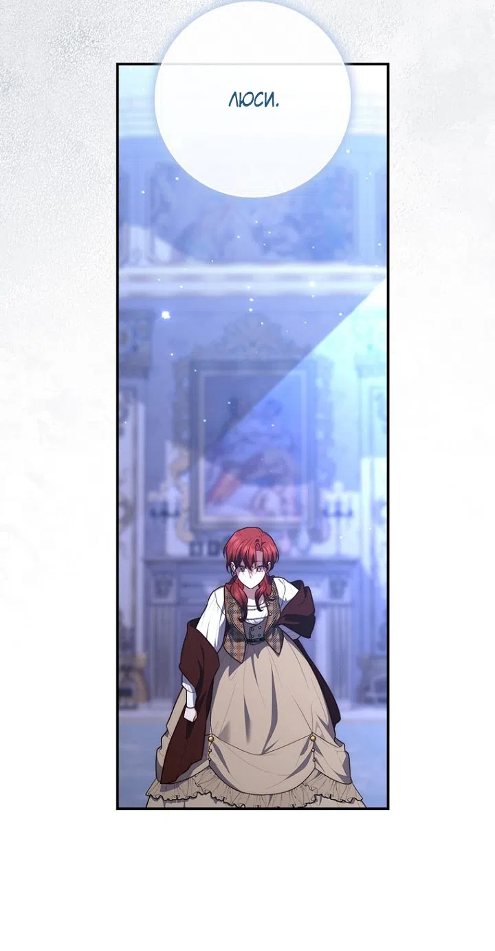 Страница 61 главы 130 манги Принцесса-гадалка / A Fortune-Telling Princess