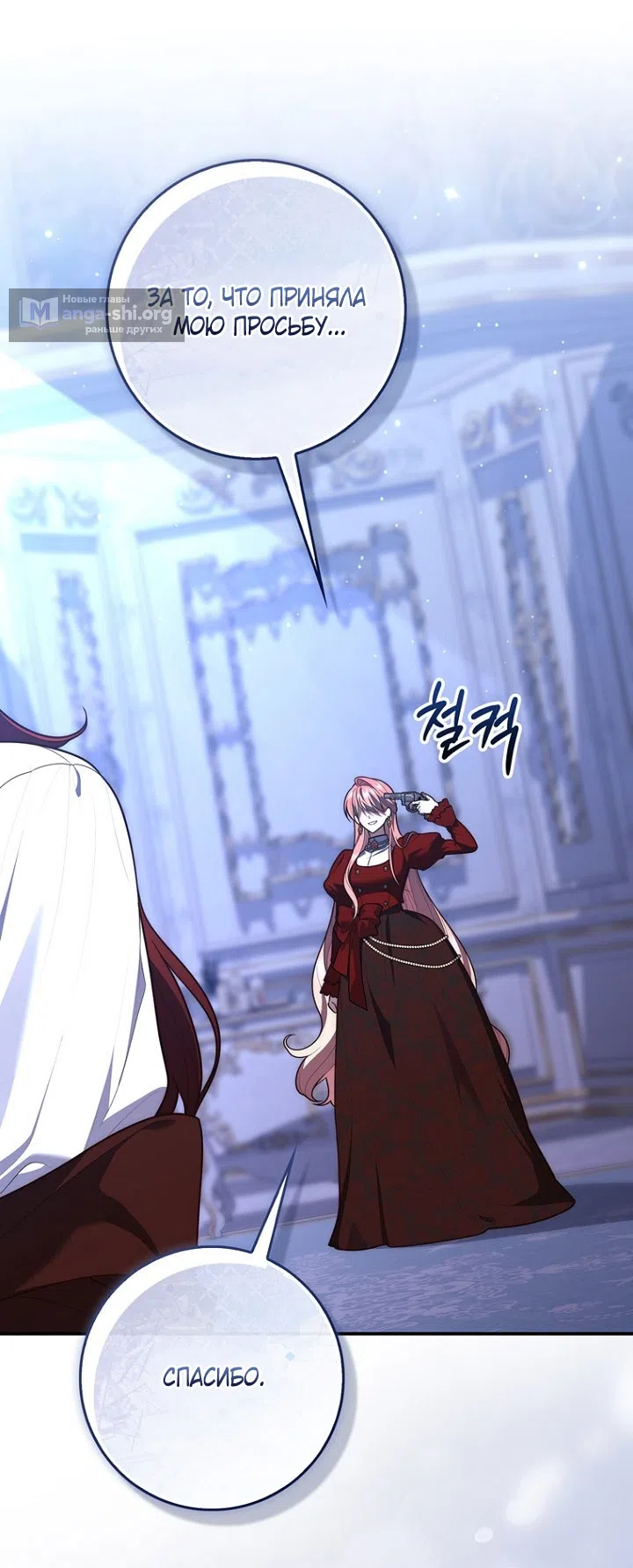 Страница 62 главы 130 манги Принцесса-гадалка / A Fortune-Telling Princess