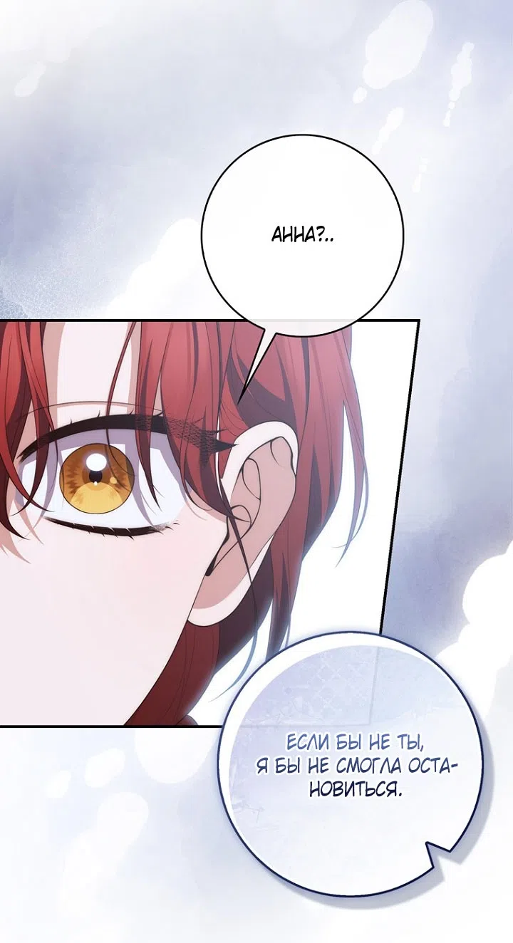 Страница 63 главы 130 манги Принцесса-гадалка / A Fortune-Telling Princess