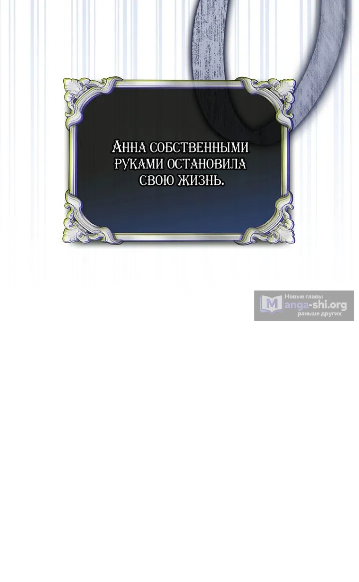 Страница 66 главы 130 манги Принцесса-гадалка / A Fortune-Telling Princess