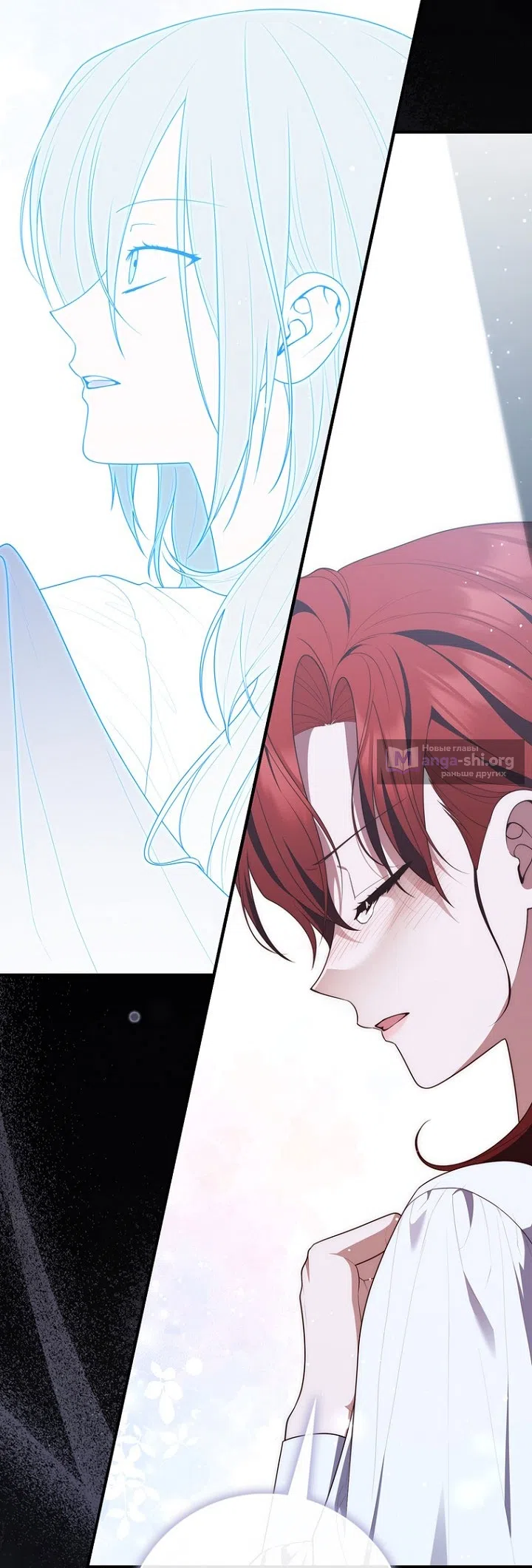 Страница 74 главы 130 манги Принцесса-гадалка / A Fortune-Telling Princess