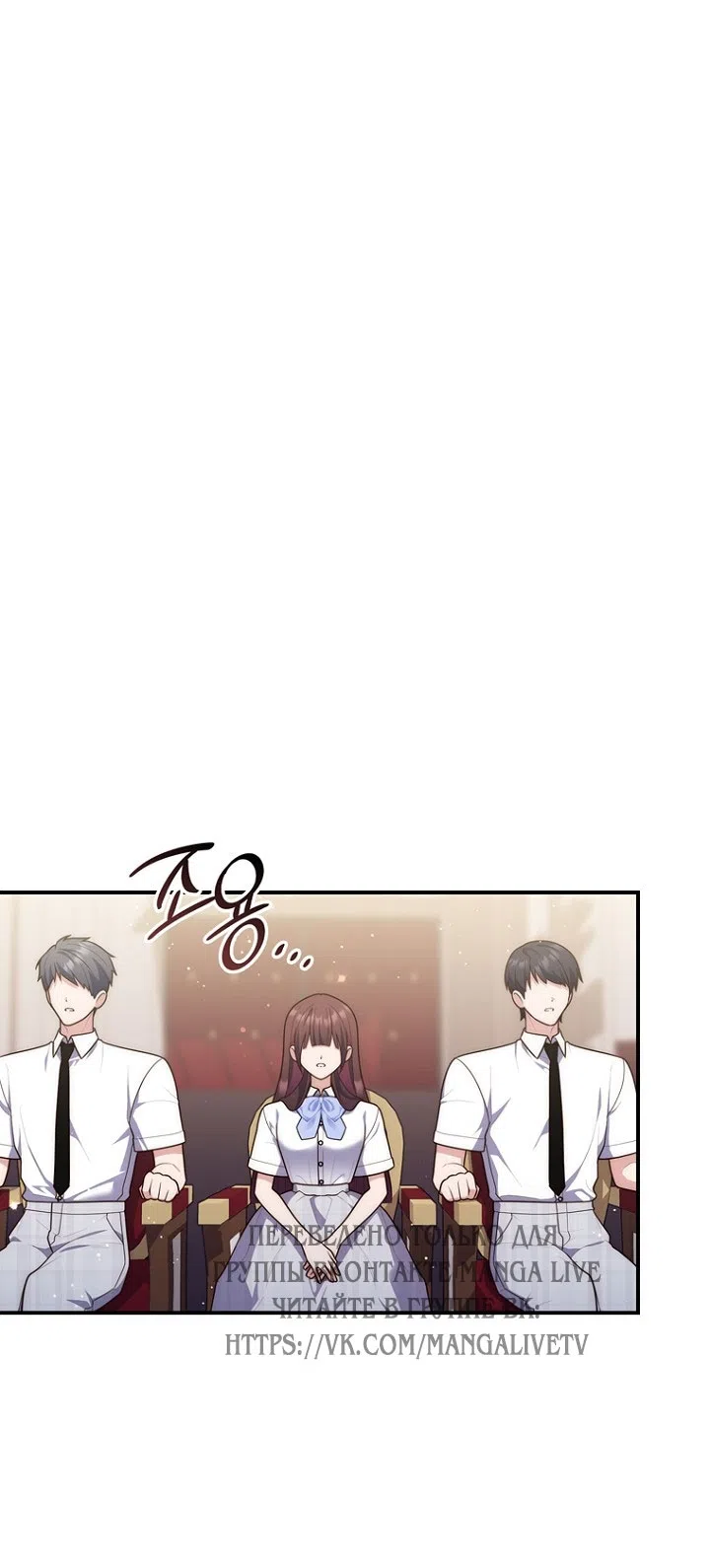 Страница 76 главы 130 манги Принцесса-гадалка / A Fortune-Telling Princess