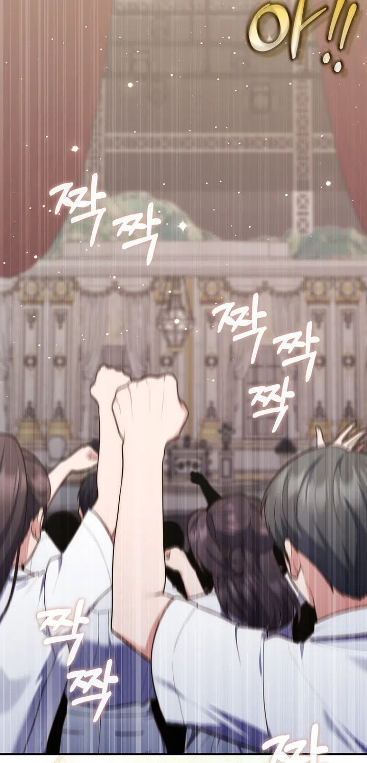 Страница 79 главы 130 манги Принцесса-гадалка / A Fortune-Telling Princess