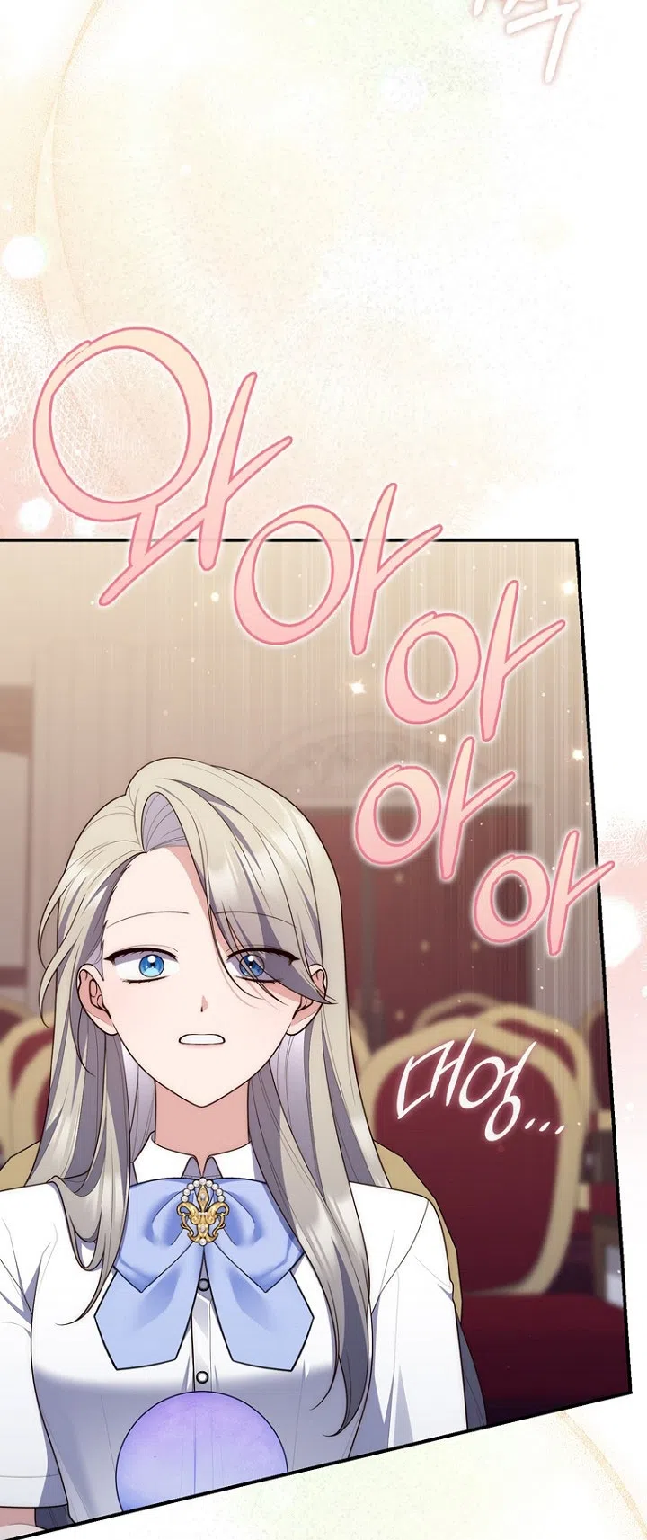 Страница 80 главы 130 манги Принцесса-гадалка / A Fortune-Telling Princess