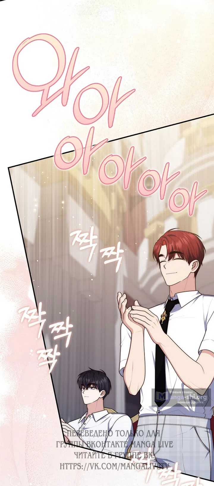 Страница 81 главы 130 манги Принцесса-гадалка / A Fortune-Telling Princess