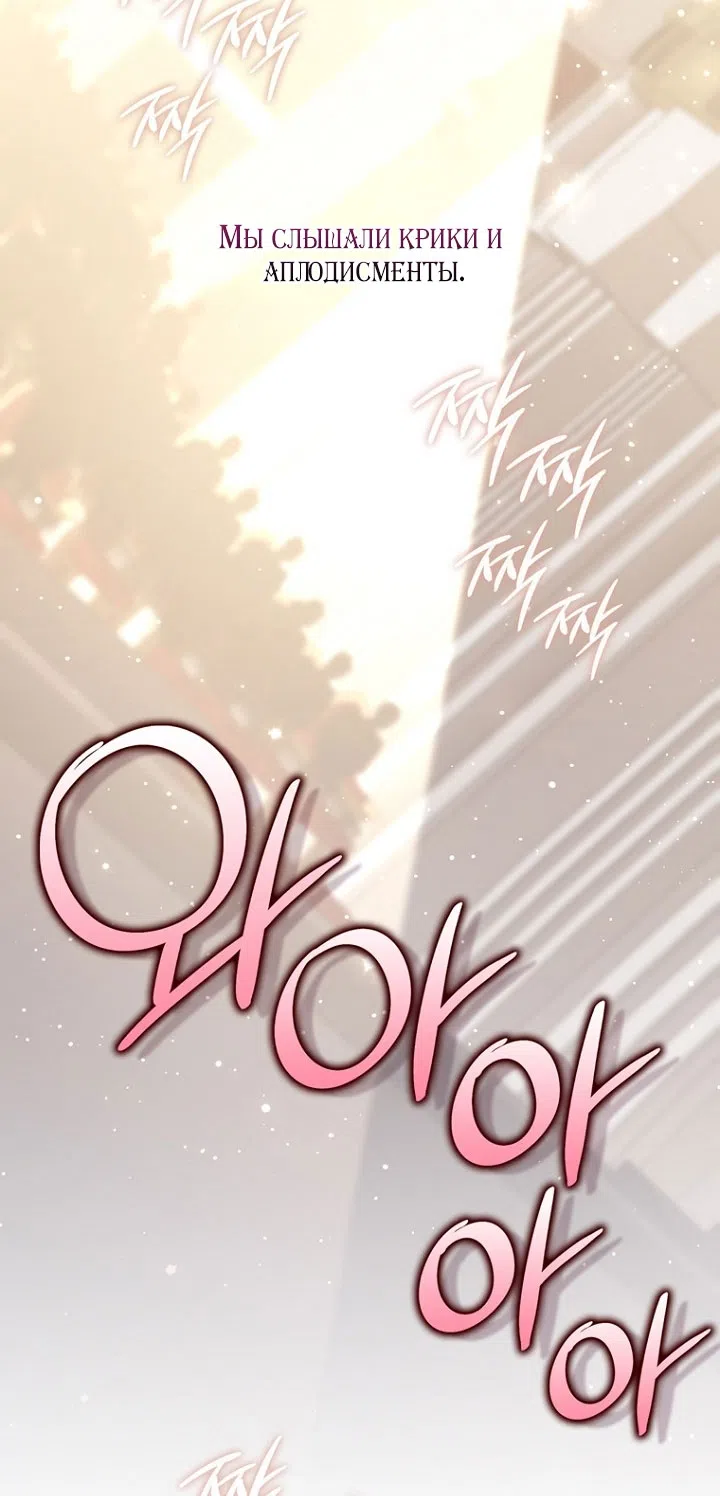 Страница 84 главы 130 манги Принцесса-гадалка / A Fortune-Telling Princess