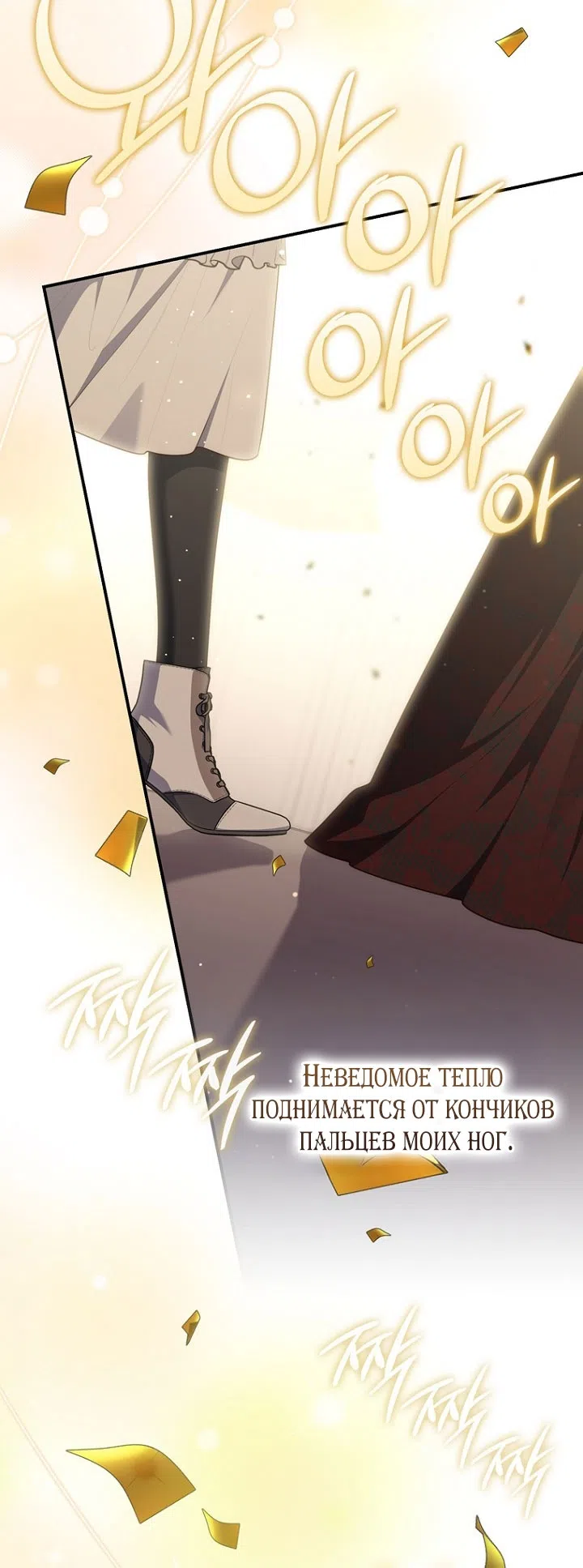 Страница 87 главы 130 манги Принцесса-гадалка / A Fortune-Telling Princess