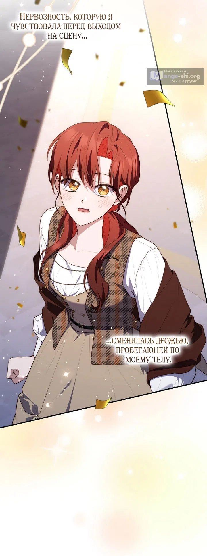 Страница 89 главы 130 манги Принцесса-гадалка / A Fortune-Telling Princess