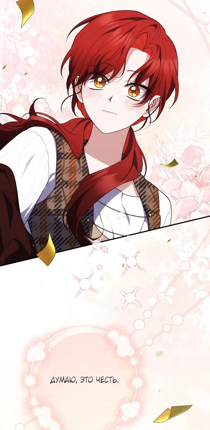 Страница 98 главы 130 манги Принцесса-гадалка / A Fortune-Telling Princess