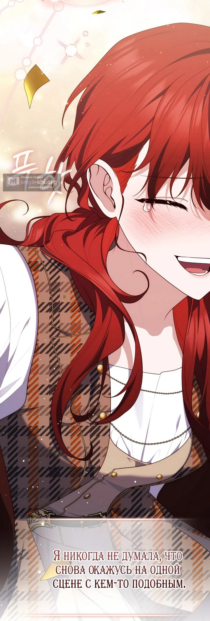 Страница 99 главы 130 манги Принцесса-гадалка / A Fortune-Telling Princess