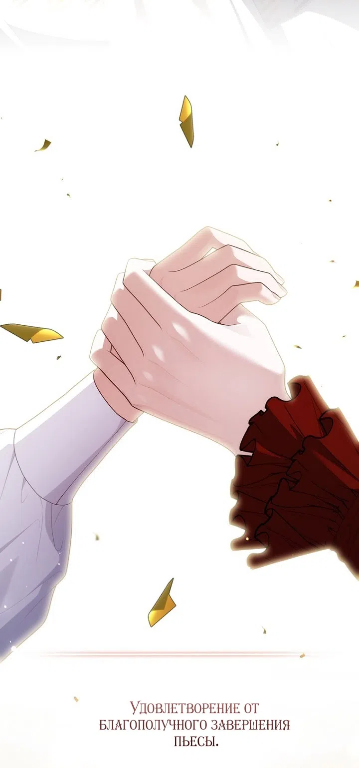 Страница 100 главы 130 манги Принцесса-гадалка / A Fortune-Telling Princess