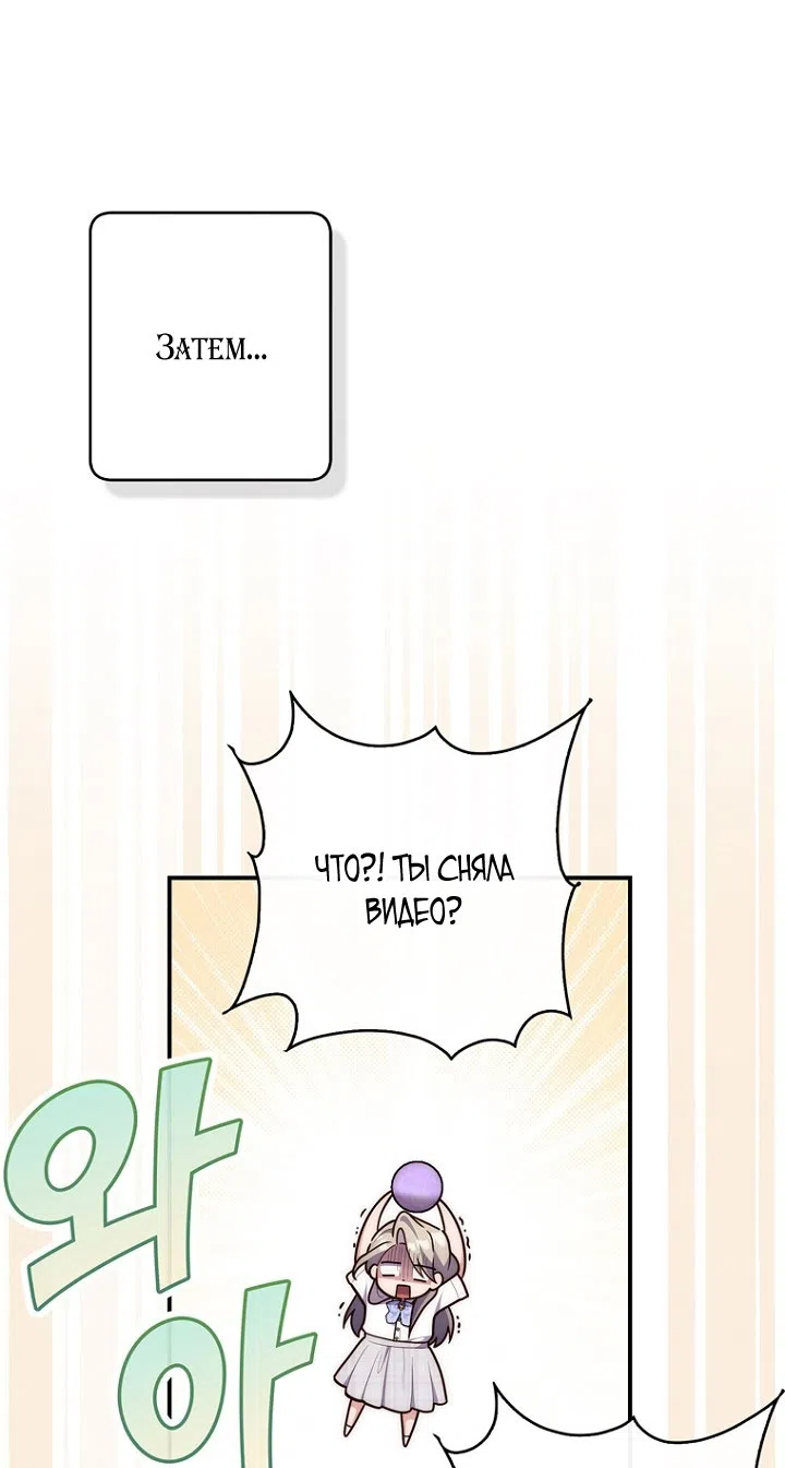 Страница 104 главы 130 манги Принцесса-гадалка / A Fortune-Telling Princess