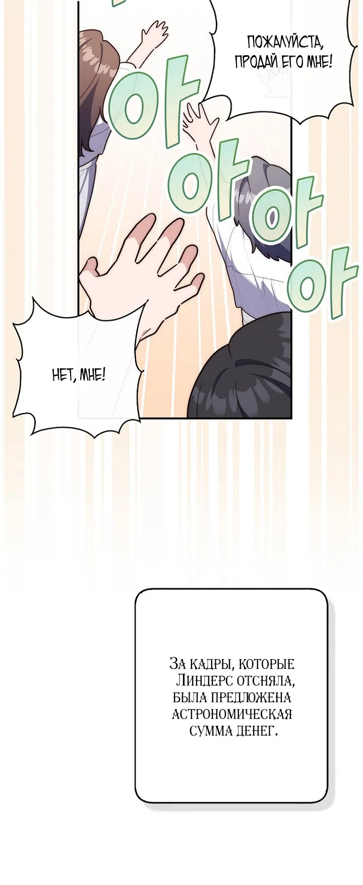 Страница 105 главы 130 манги Принцесса-гадалка / A Fortune-Telling Princess