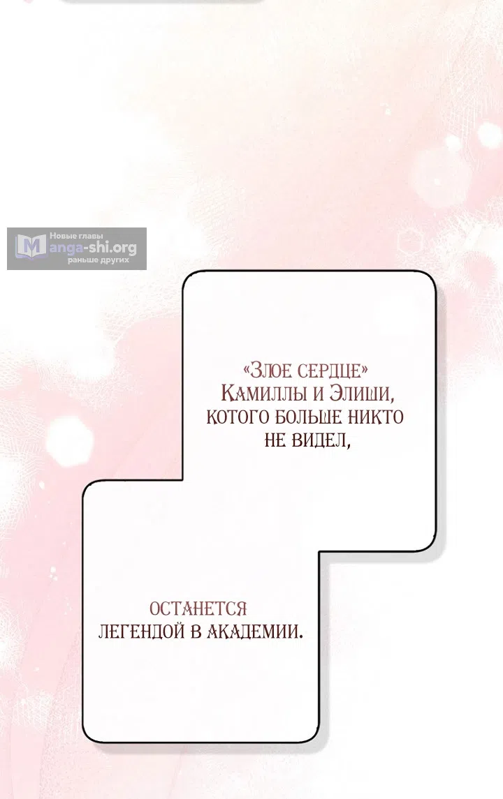 Страница 107 главы 130 манги Принцесса-гадалка / A Fortune-Telling Princess